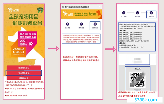 倒计时20天丨第八届雄鹰京宠展4月28日开幕，期待与您相约！